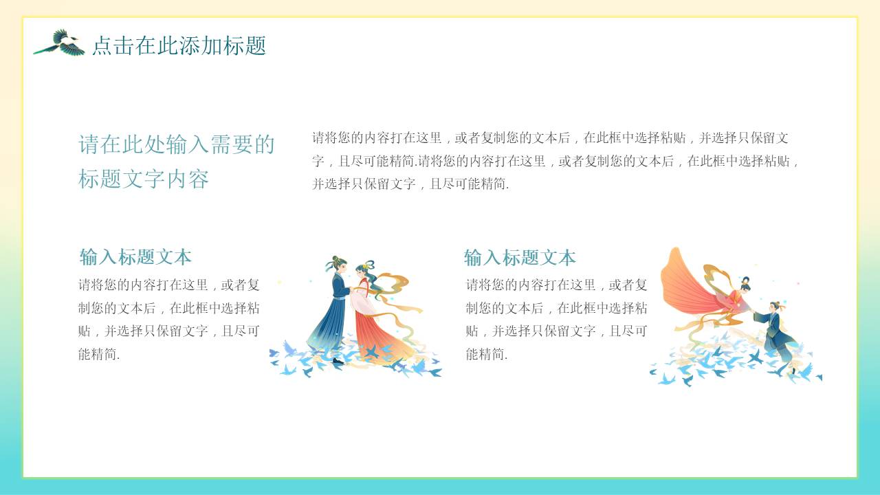 节日班会 (60).pptx